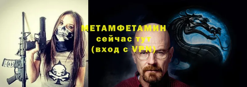 Метамфетамин Methamphetamine  как найти наркотики  Горячий Ключ 